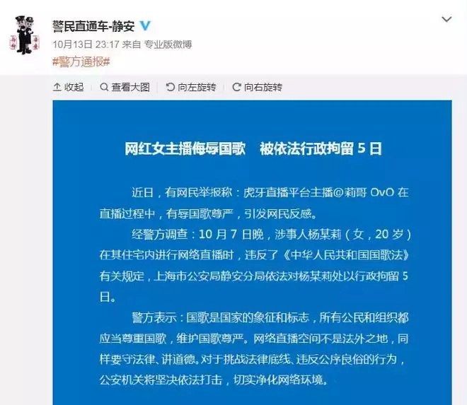 “莉哥”是誰?身價5000萬女主播被拘留:修養配不上財富