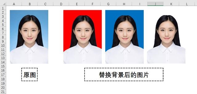 EXCEL怎么換照片背景 用Excel制作證件照換背景教程