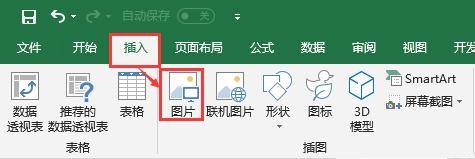 EXCEL怎么換照片背景 用Excel制作證件照換背景教程