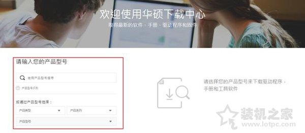 華碩主板如何升級BIOS?裝機之家分享華碩主板升級bios教程