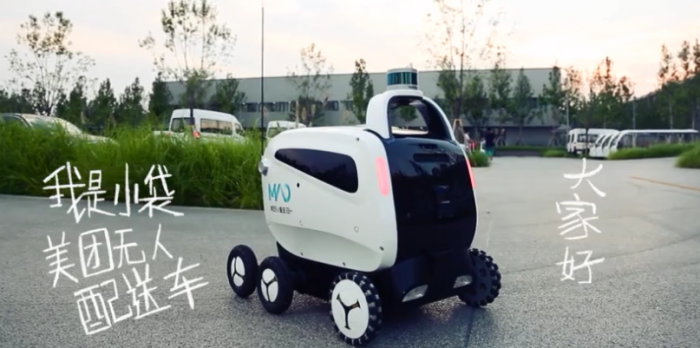 美團聯合發布無人配送車標準 無人配送距普及更進一步
