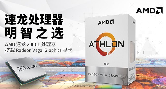 AMD速龍200GE處理器性能對比測試評測:Intel奔騰對手駕到!