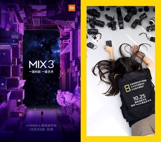 小米MIX 3與魅族Note 8發布會撞車 兩款手機你更期待哪一款?