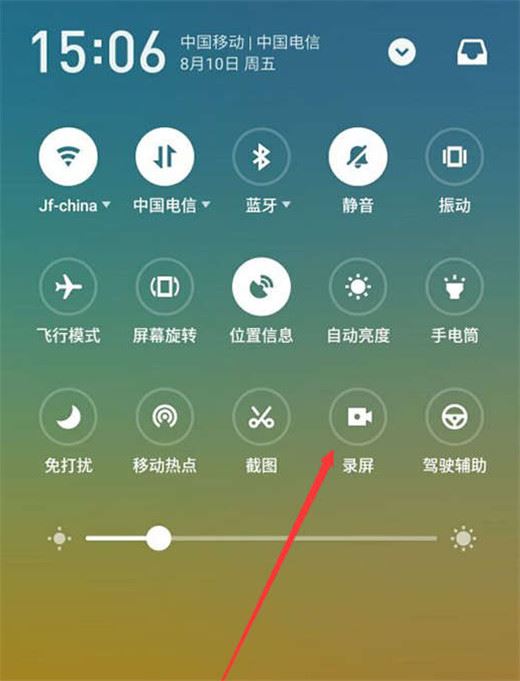魅族x8怎么錄屏?魅族x8錄屏教程