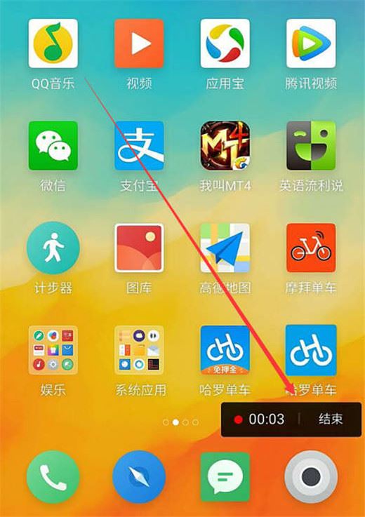 魅族x8怎么錄屏?魅族x8錄屏教程