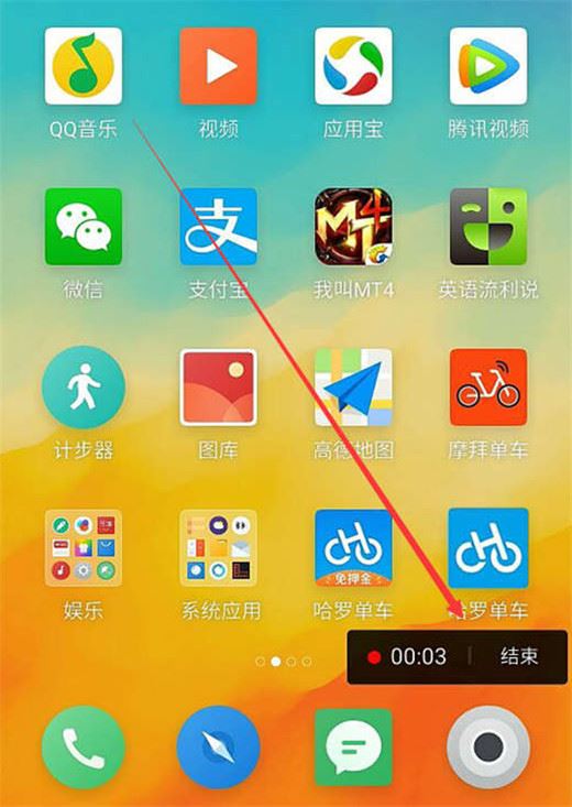魅族x8怎么錄屏?魅族x8錄屏教程