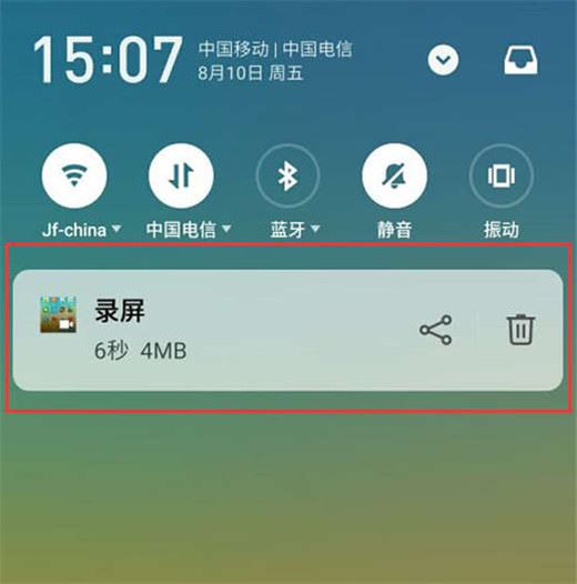 魅族x8怎么錄屏?魅族x8錄屏教程