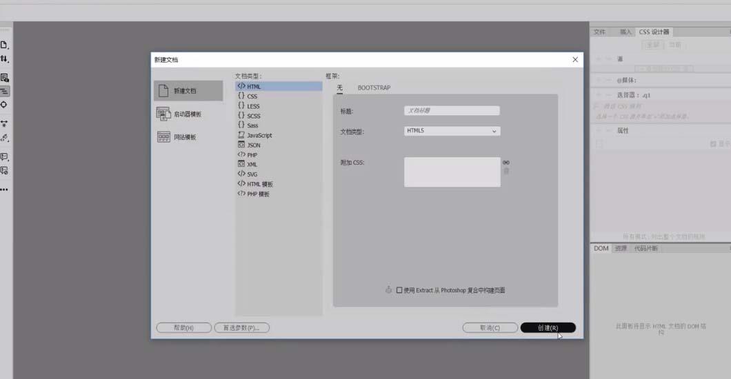 Dreamweaver制作虛線邊框教程,Dreamweaver怎么制作虛線表格?