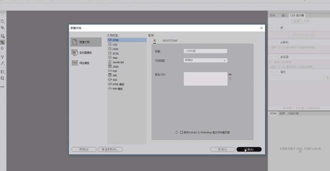 Dreamweaver網頁元素怎么制作漸隱漸現效果教程