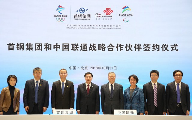 聯(lián)通與首鋼集團達成合作 打造國內(nèi)首個5G智慧園區(qū)