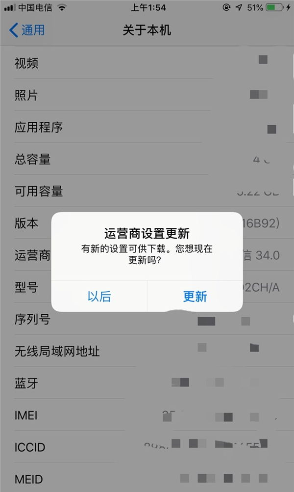 中國電信VoLTE要來了?蘋果iPhone運營商數(shù)據(jù)更新
