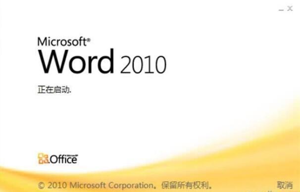 word七個經常被忽略的實用技巧,第一個你可能就不知道!