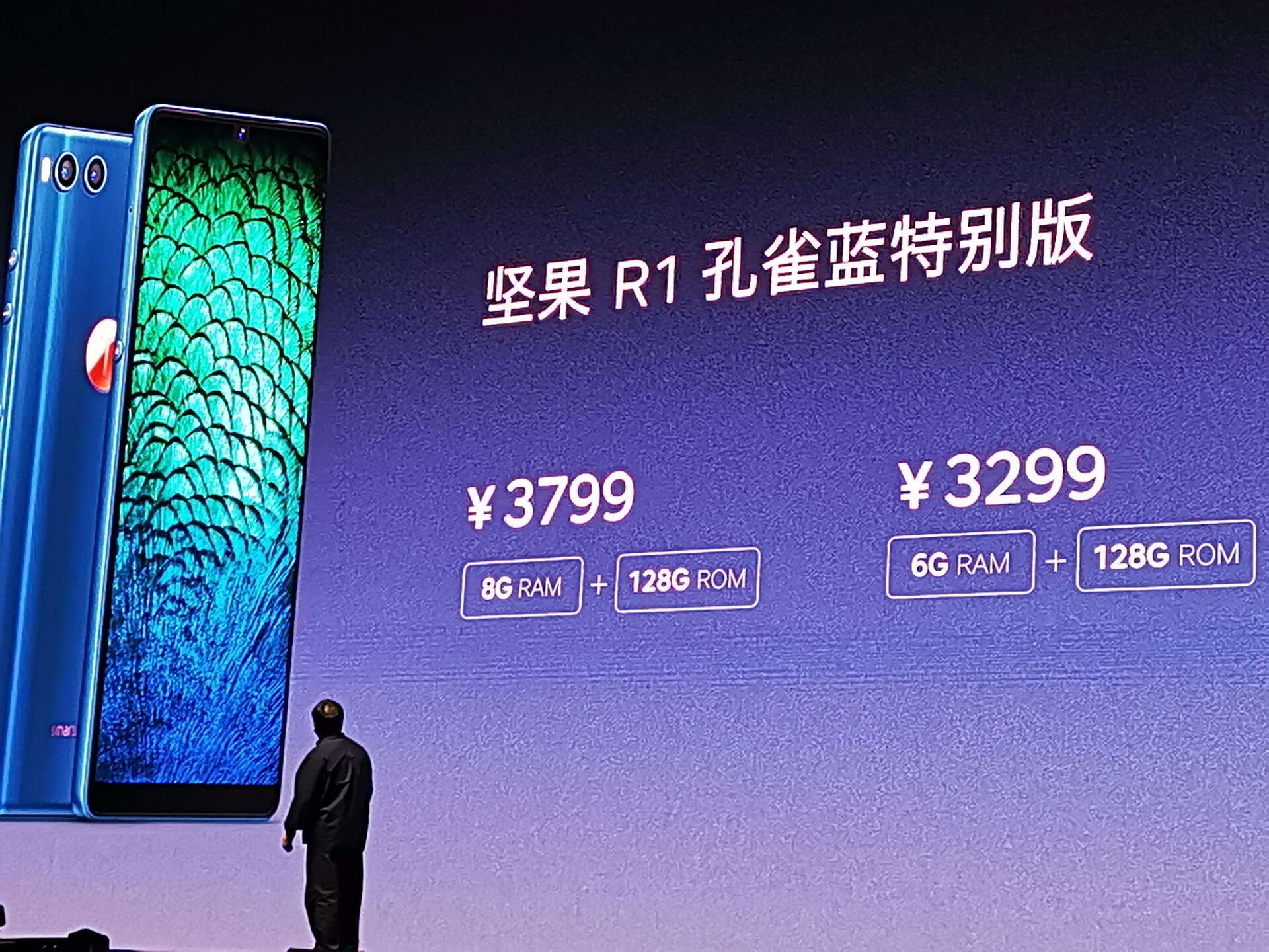 錘子科技堅果R1孔雀藍發布:驍龍845加持 3299元起