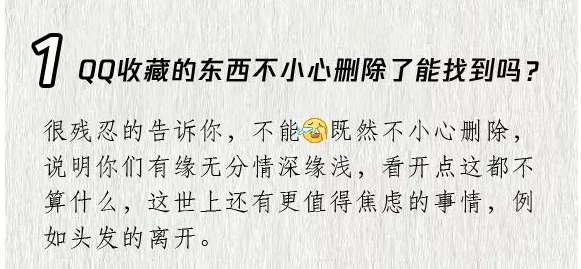 怎么注冊6位數QQ號?關于QQ的幾個常見問題
