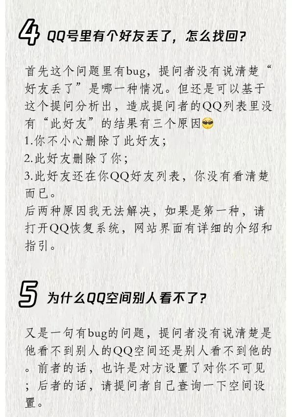 怎么注冊6位數QQ號?關于QQ的幾個常見問題