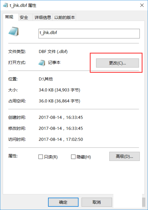 DBF文件怎么打開?DBF文件的打開方法教程