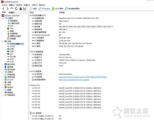實(shí)體店或網(wǎng)上買筆記本怎么驗(yàn)貨?新筆記本開箱驗(yàn)貨流程及檢測(cè)教程