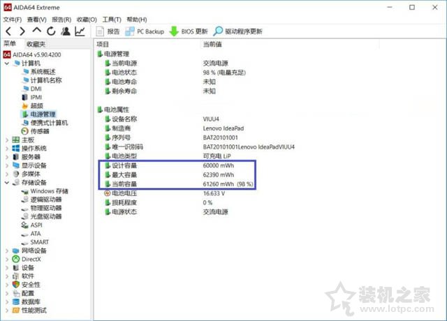 實體店或網上買筆記本怎么驗貨?新筆記本開箱驗貨流程及檢測教程
