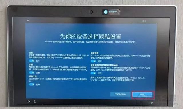 新筆記本第一次開機使用注意事項 新筆記本電腦首次開機設置指南