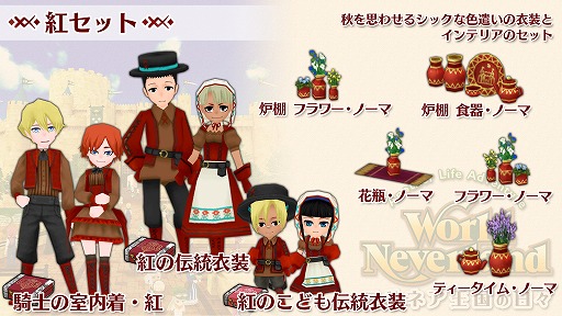 Switch版JRPG《幻想國物語》全新可愛衣裝上線