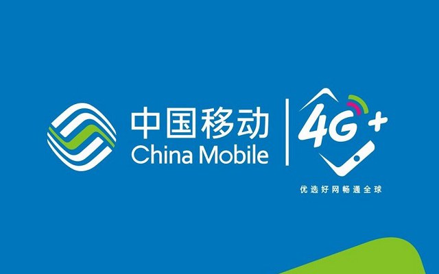 中國移動七省市試點階梯套餐:手機套餐流量用得越多越便宜