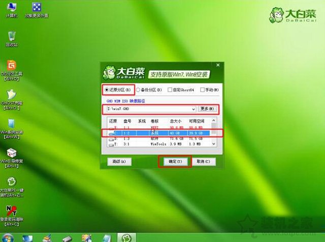uefi+gpt分區安裝win7圖文教程 uefi加gpt模式安裝win7 64位的方法