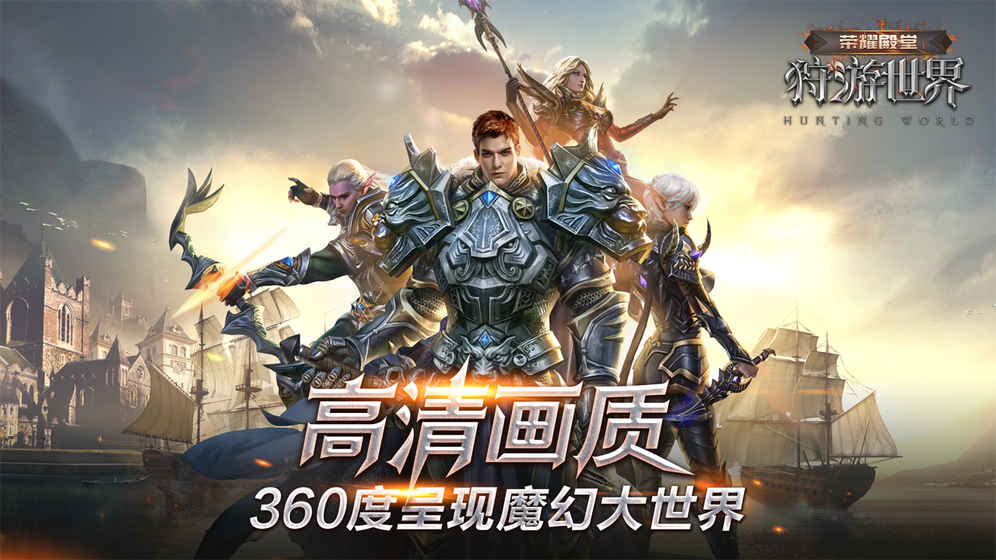 2019大型3D魔幻手游排行榜 好玩的3D歐美魔幻手游推薦 2019大型3D魔幻手游排行榜 好玩的3D歐美魔幻手游推薦