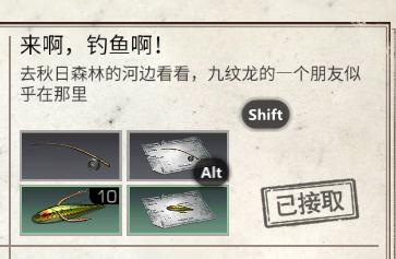 明日之后第五商隊(duì)釣魚任務(wù)攻略 秋日森林九紋龍朋友詳細(xì)位置圖文 明日之后第五商隊(duì)釣魚任務(wù)攻略 秋日森林九紋龍朋友詳細(xì)位置圖文