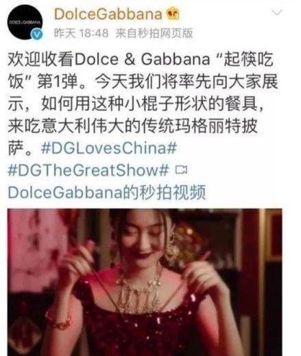 DG辱華怎么回事 電商集體下架DG產品原因 D&G再發聲！