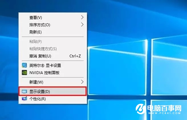高分屏字體模糊怎么辦？Win10高分屏字體模糊解決辦法