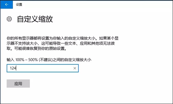 高分屏字體模糊怎么辦？Win10高分屏字體模糊解決辦法