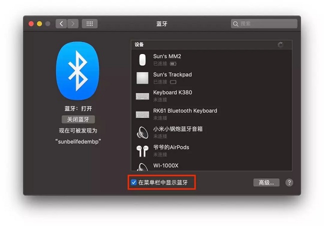 蘋果筆記本使用小技巧 這些隱藏設置讓你的Mac更好用
