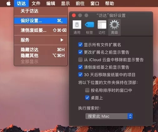 蘋果筆記本使用小技巧 這些隱藏設置讓你的Mac更好用
