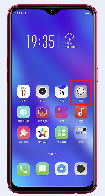 OPPO K1怎么恢復(fù)出廠設(shè)置?OPPO K1恢復(fù)出廠設(shè)置詳細(xì)方法