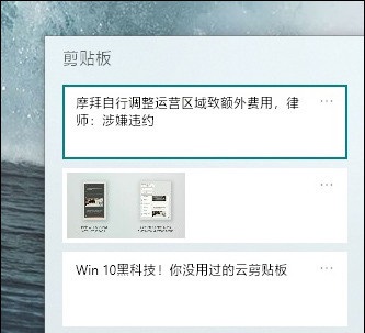 Win10云剪貼板在哪 詳解Win10云剪貼板設(shè)置使用教程