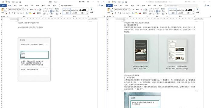 Win10云剪貼板在哪 詳解Win10云剪貼板設(shè)置使用教程