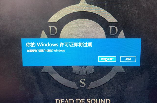 Windows10系統提示“你的windows許可證即將過期”的解決方法