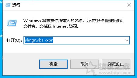 Windows10系統提示“你的windows許可證即將過期”的解決方法