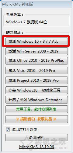 Windows10系統提示“你的windows許可證即將過期”的解決方法