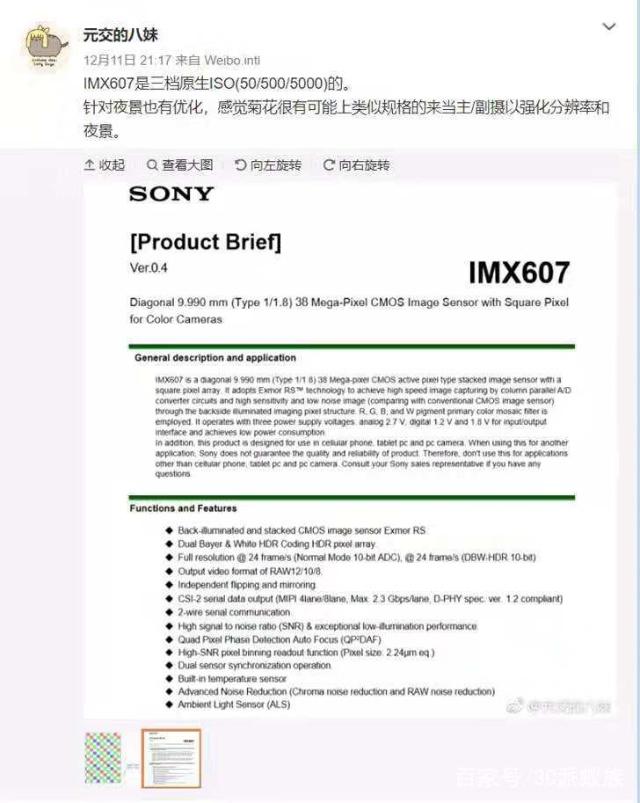 華為P30Pro鏡頭曝光:四攝+雙閃,像素3800萬夜拍效果無敵!