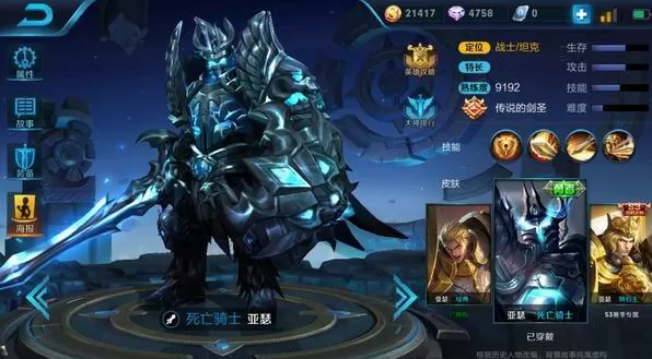 王者榮耀亞瑟輸出裝技能解析玩法攻略 亞瑟肉坦怎么輸出?