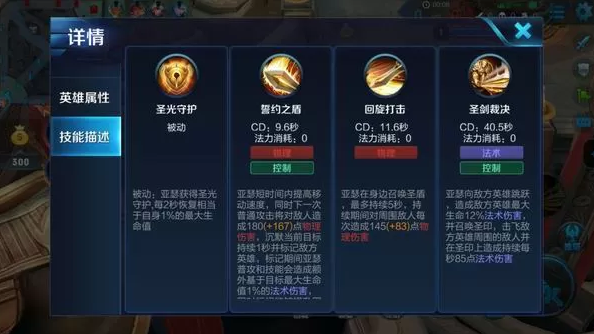 王者榮耀亞瑟肉坦怎么輸出，亞瑟輸出裝技能解析玩法攻略