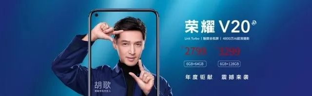 榮耀V20高配版背面設計或有變化 售價或3299元
