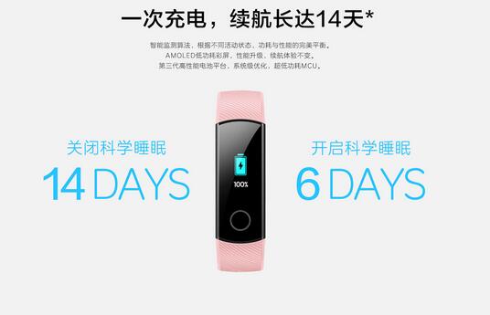 榮耀手環4如何充電?榮耀手環4正確的充電方法