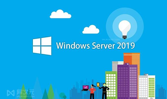 Windows Server 2019 服務器系統安裝圖文教程