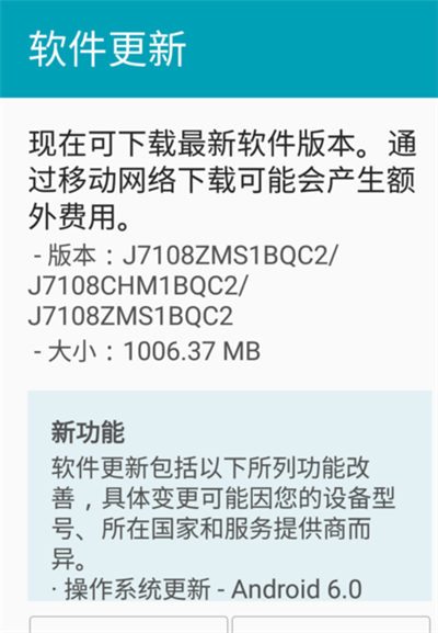 三星A8s系統(tǒng)更新提示如何關(guān)閉？三星A8s關(guān)閉系統(tǒng)更新設(shè)置方法