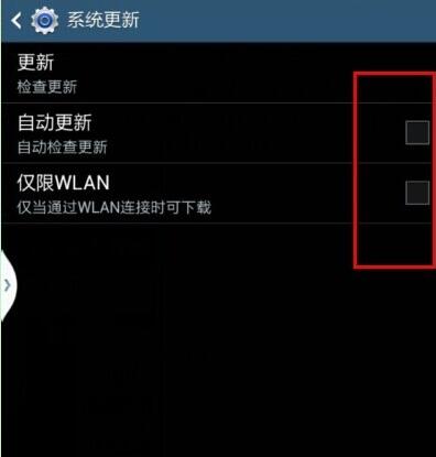 三星A8s系統(tǒng)更新提示如何關(guān)閉？三星A8s關(guān)閉系統(tǒng)更新設(shè)置方法