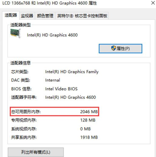 Win10電腦查看顯卡內存的詳細教程
