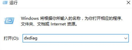 Win10電腦查看顯卡內存的詳細教程