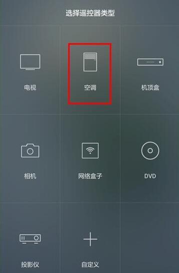 榮耀V20支持紅外嗎?榮耀V20紅外怎么遙控空調?